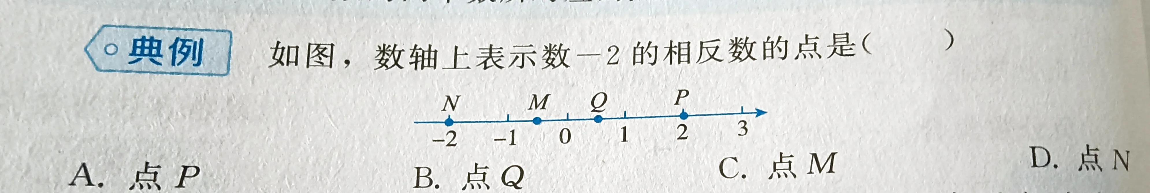 初一数学实数讲解视频,初一数学实数培优教学