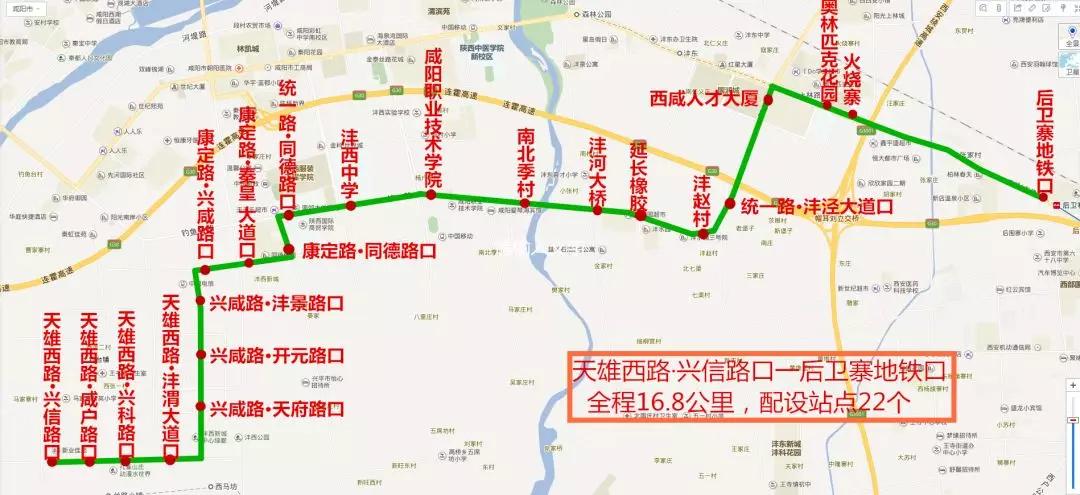 西咸公交1010路发车间隔时间,西咸公交线路1141