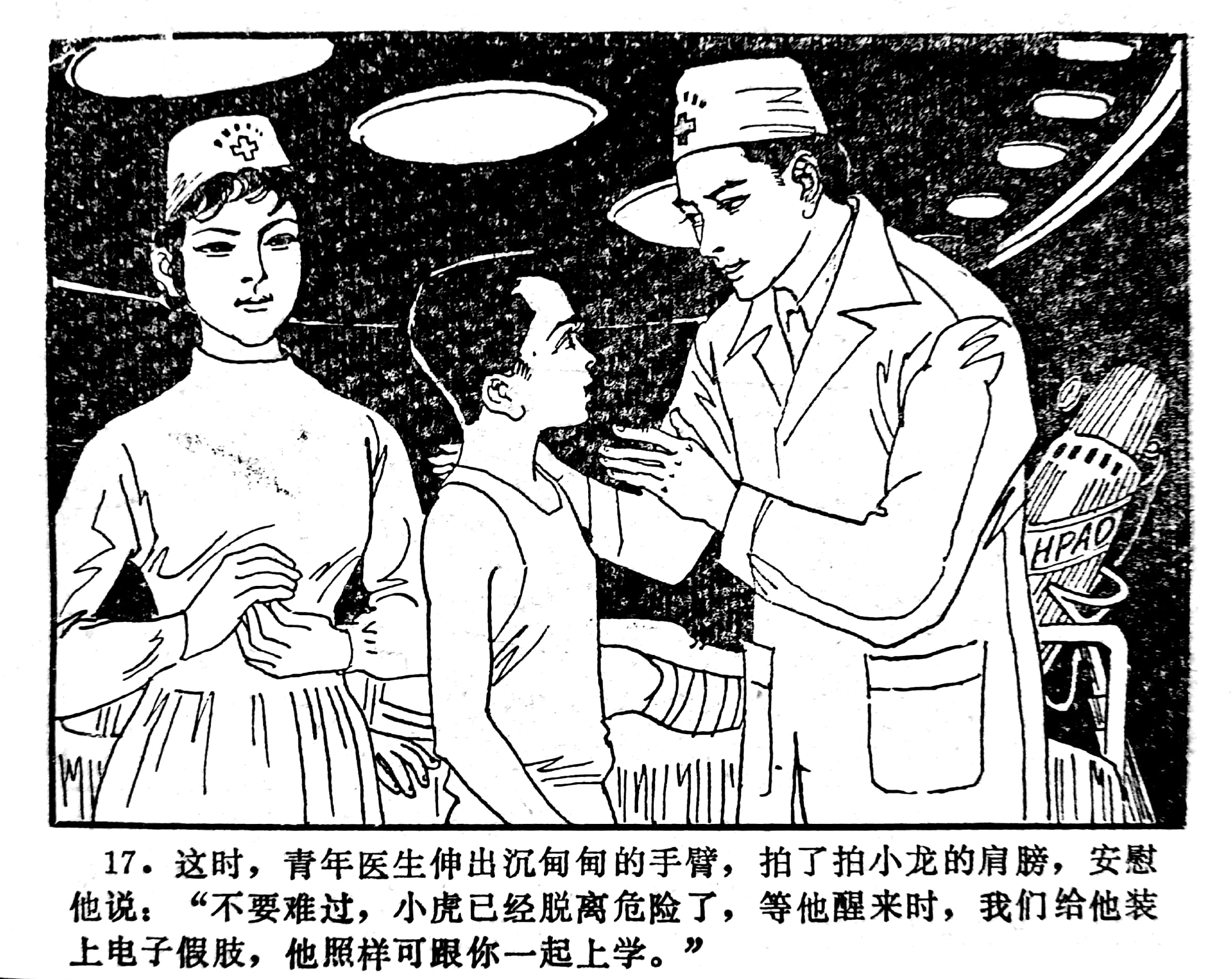 科学幻想绘画连环画,科学幻想画竖版