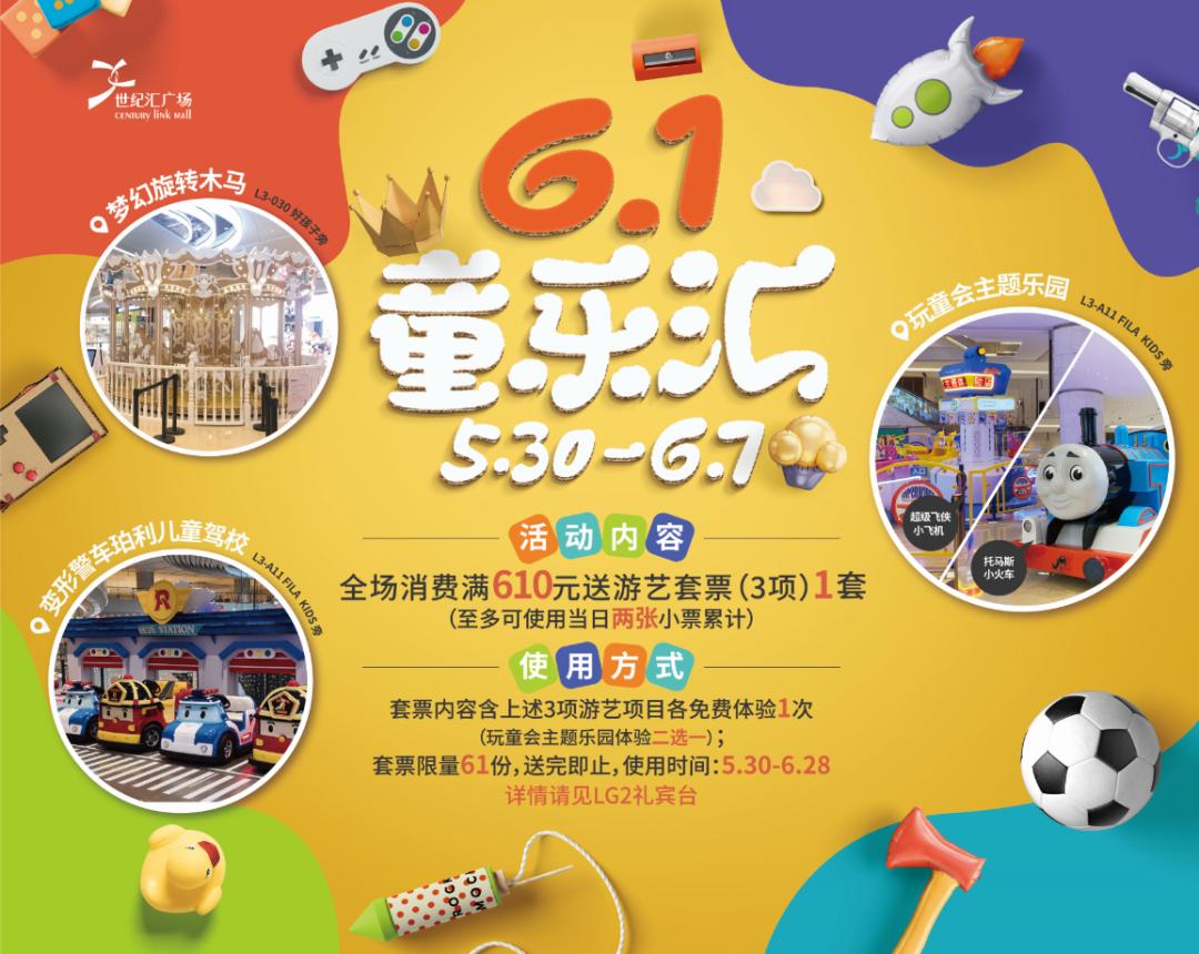 小神兽参加六一活动,小神兽六一