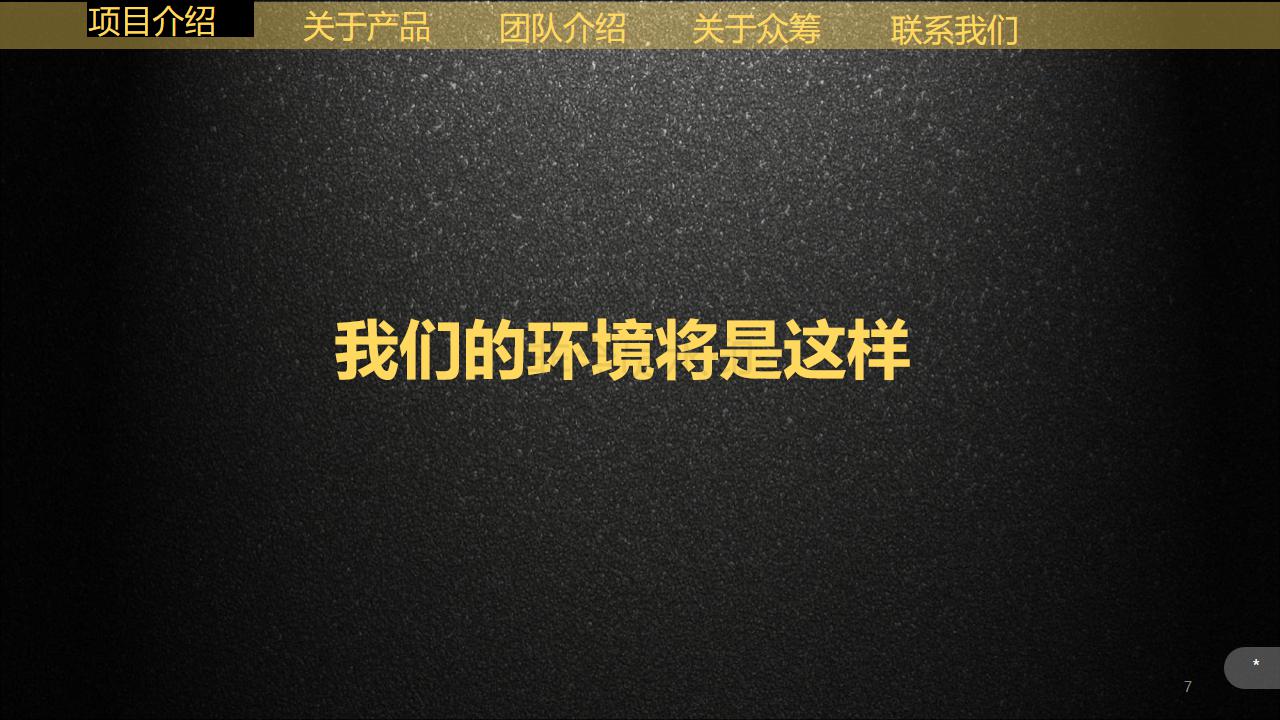 餐饮众筹项目预算,众筹餐饮项目计划书范文案例