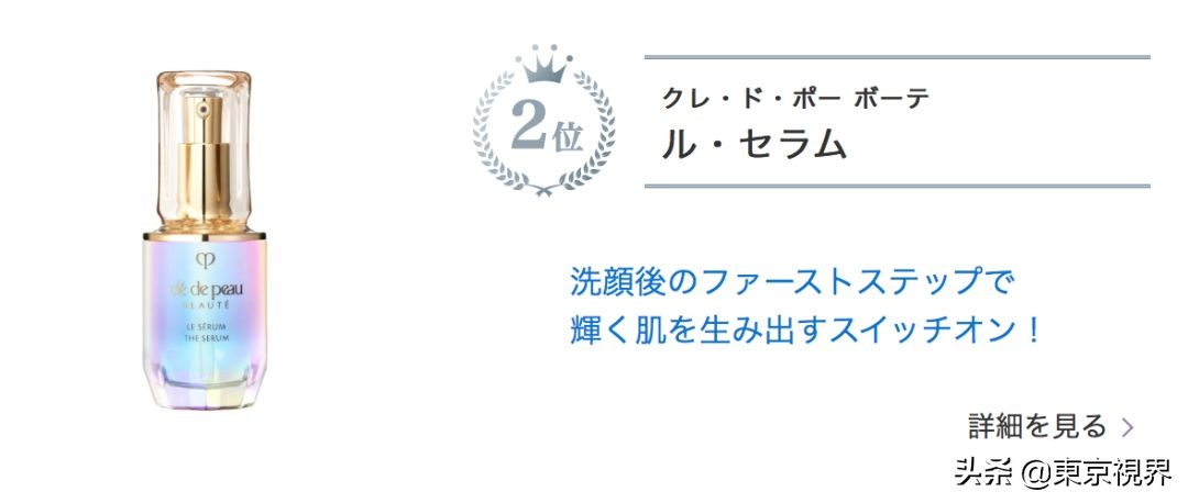 日本美妆排行榜平价产品,日本必备美妆品牌排行榜