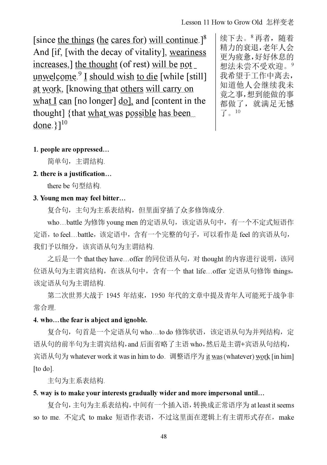 新概念4前10篇文章,赠送全套新概念英语