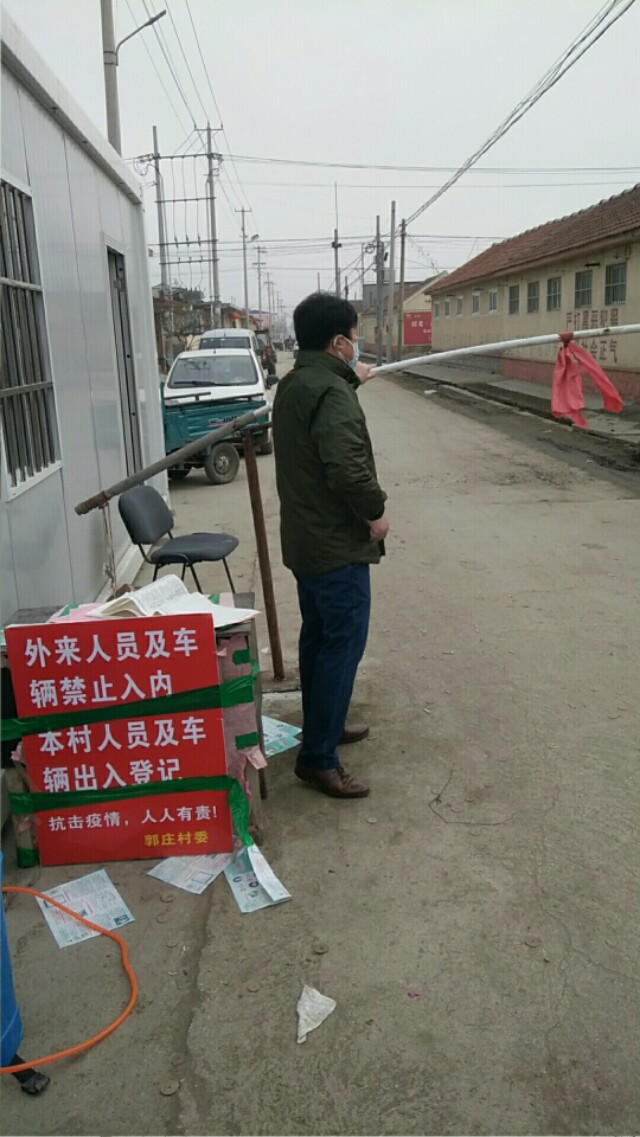 平度市郭庄村杀人案,平度市郭庄村