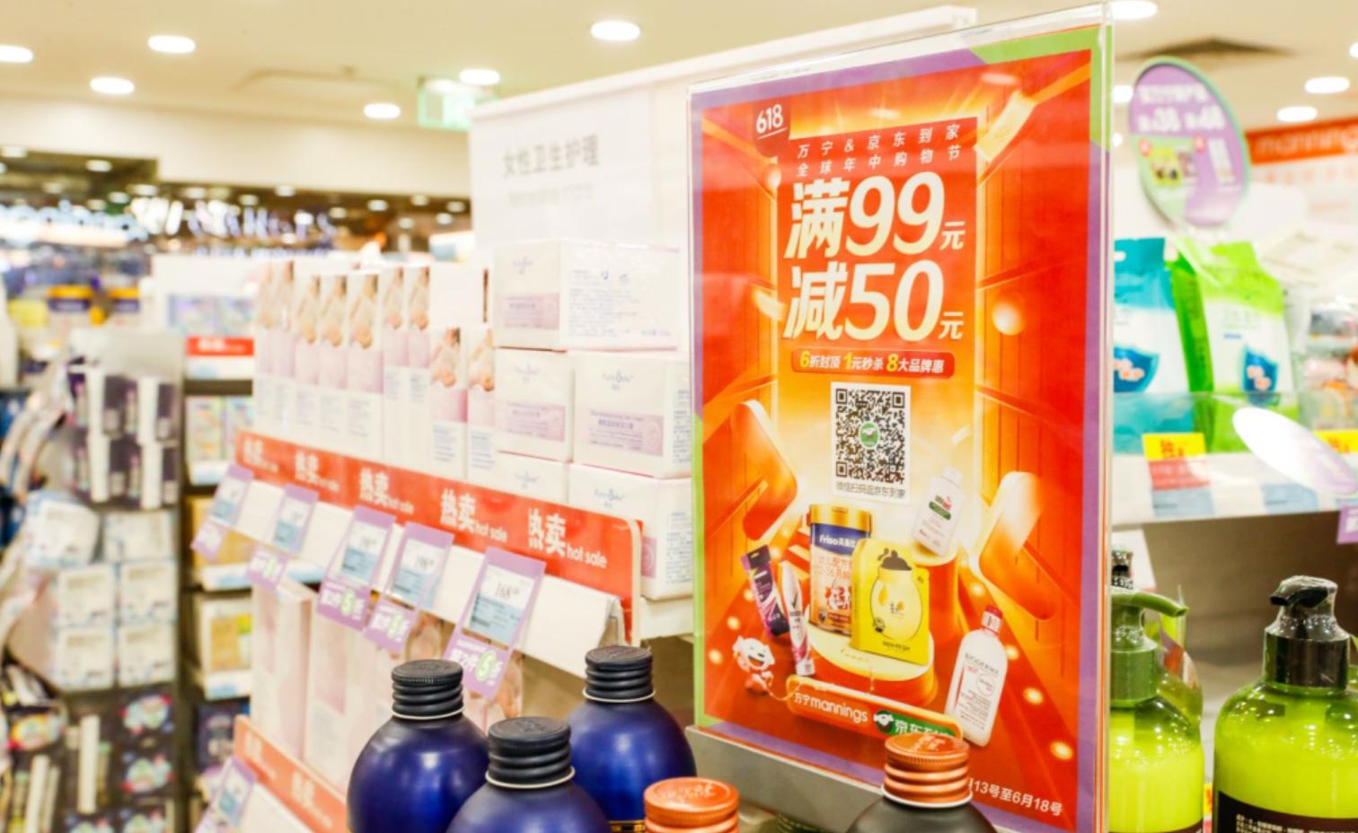 京东到家618销售额翻倍母婴商品增速最高达同期5倍