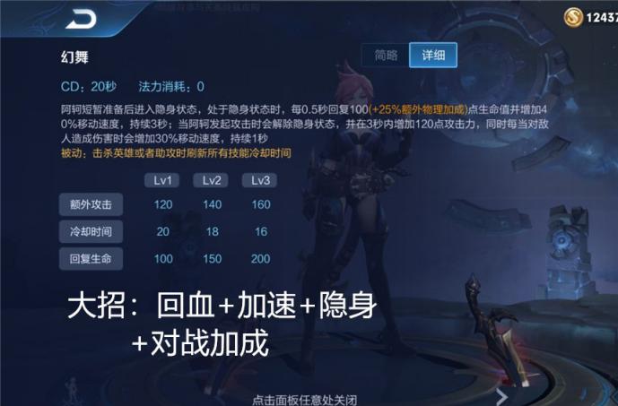 王者荣耀阿轲最强打法出装教学,阿轲出装打法