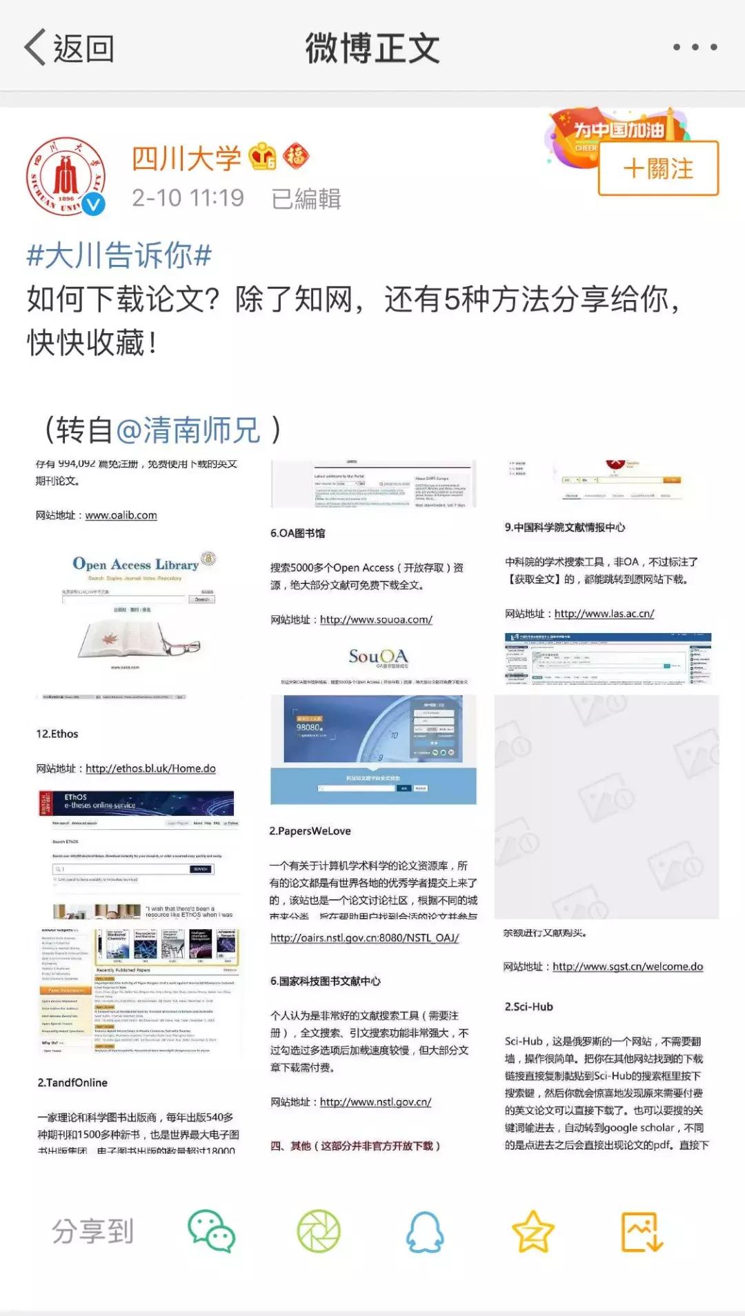 翟天临的论文作假事件是否属实,北大学霸翟天临