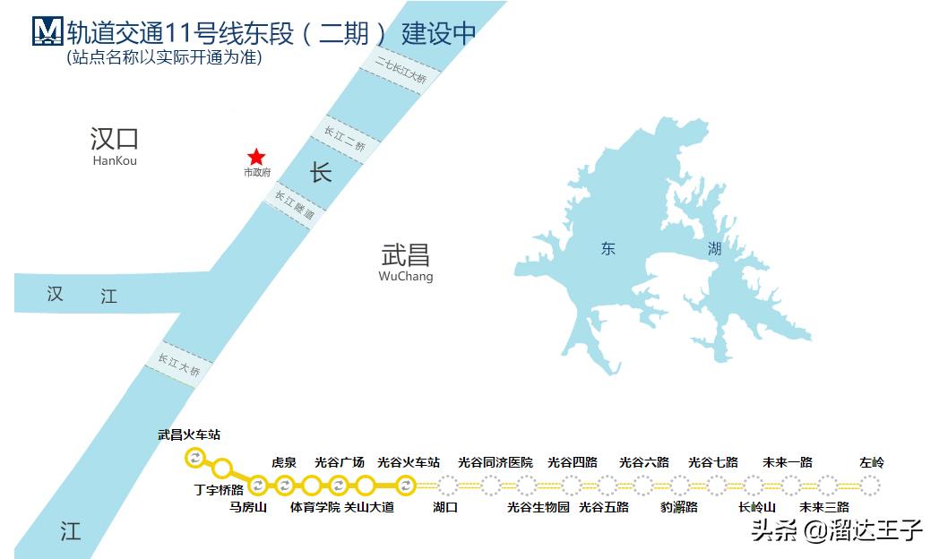 武汉轨道交通11号线张家湾站延长,武汉轨道交通19号线花山新城站