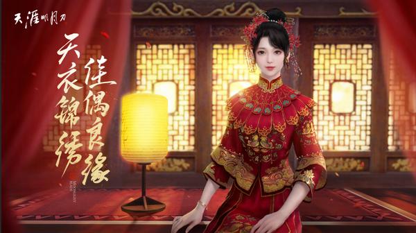 天刀情人节皮肤,天刀吐槽鬼新娘