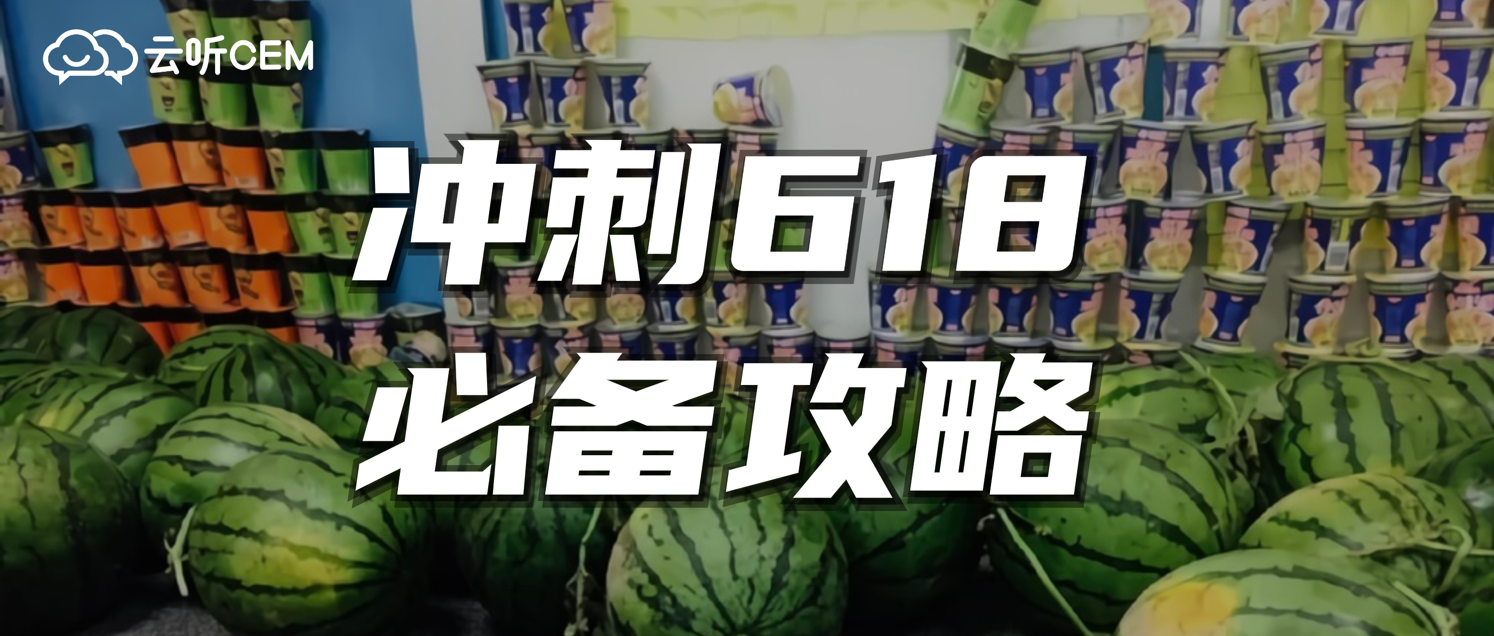 618找商家客服砍价话术,天猫618晚会攻略话术
