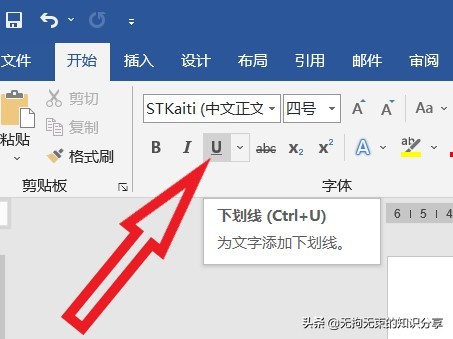 word基础教程及常用技巧制作表格,word技巧知识基础篇1