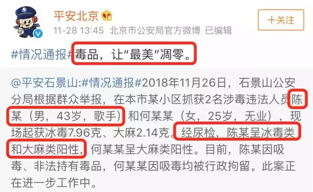 陈羽凡吸毒后的现状,陈羽凡吸毒为何复出了