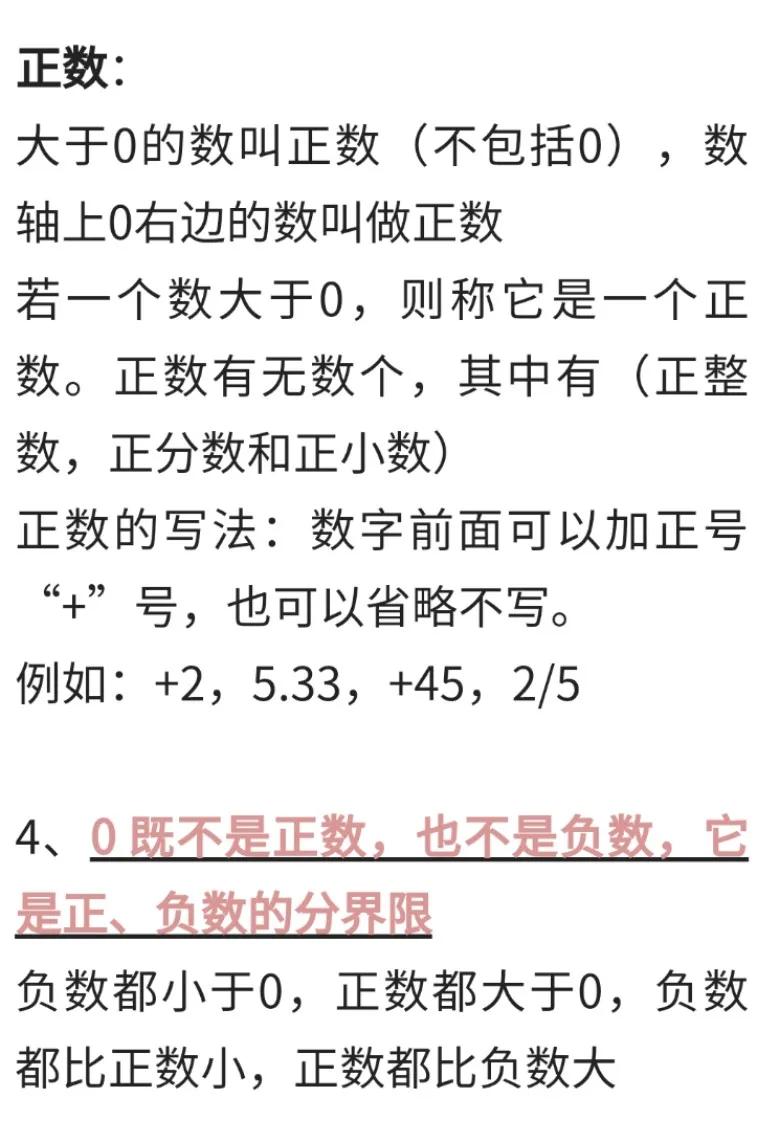 苏教版六年级下册数学知识点归纳,六年级下册数学第一单元的知识点