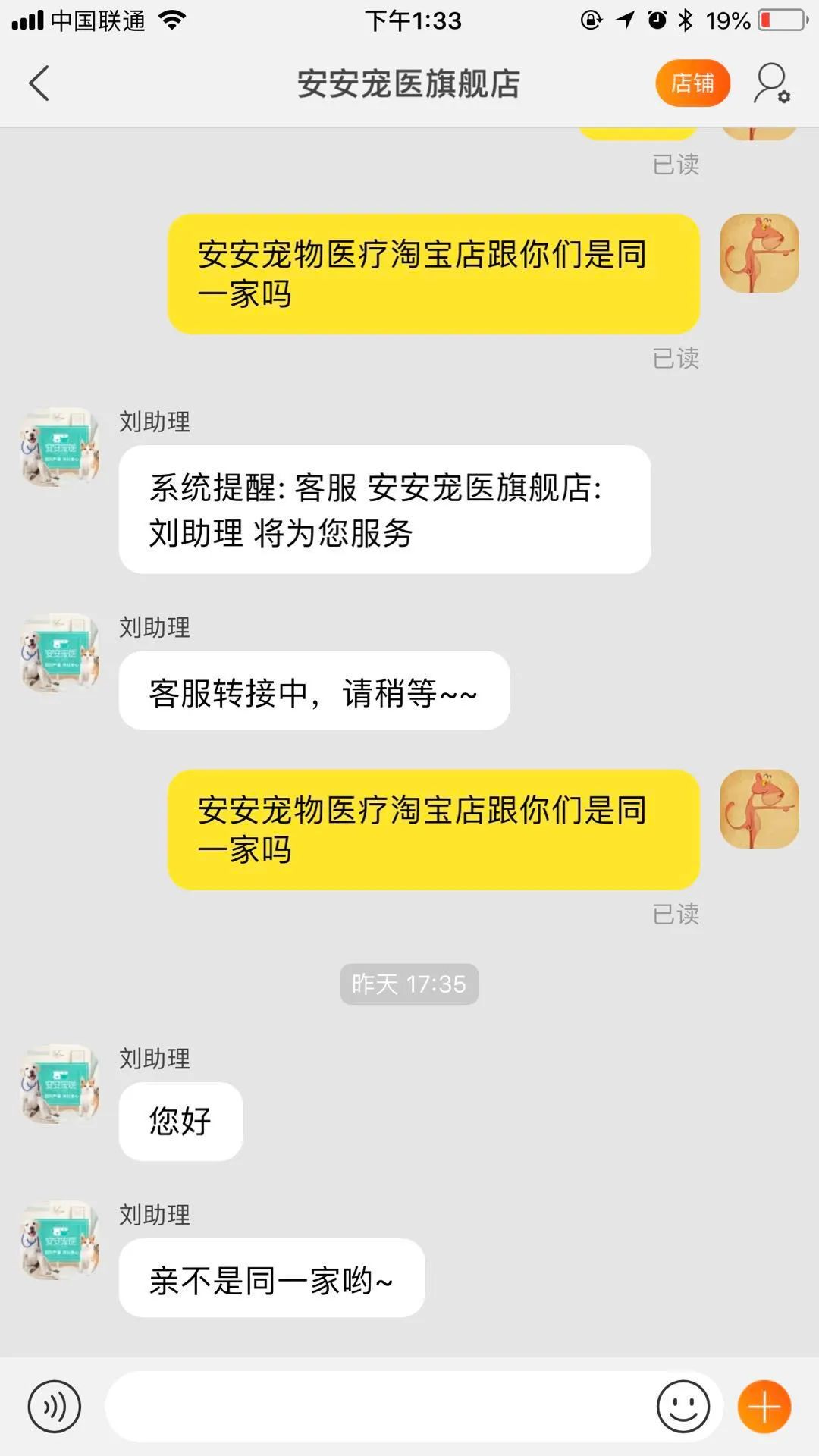 网上买猫咪体内驱虫靠谱吗,在网上买猫驱虫药