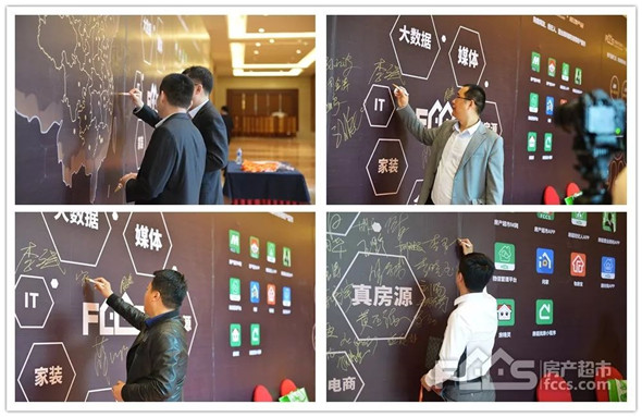 融合与共生！中国房产超市网2019年运营商大会盛大举行！