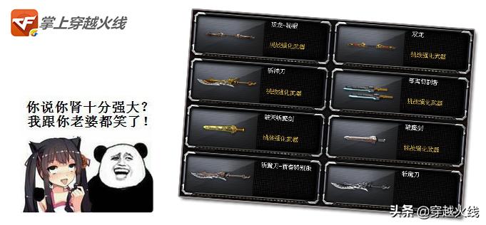 火线币商城，这把限时永久*器武**你兑换到了吗？！