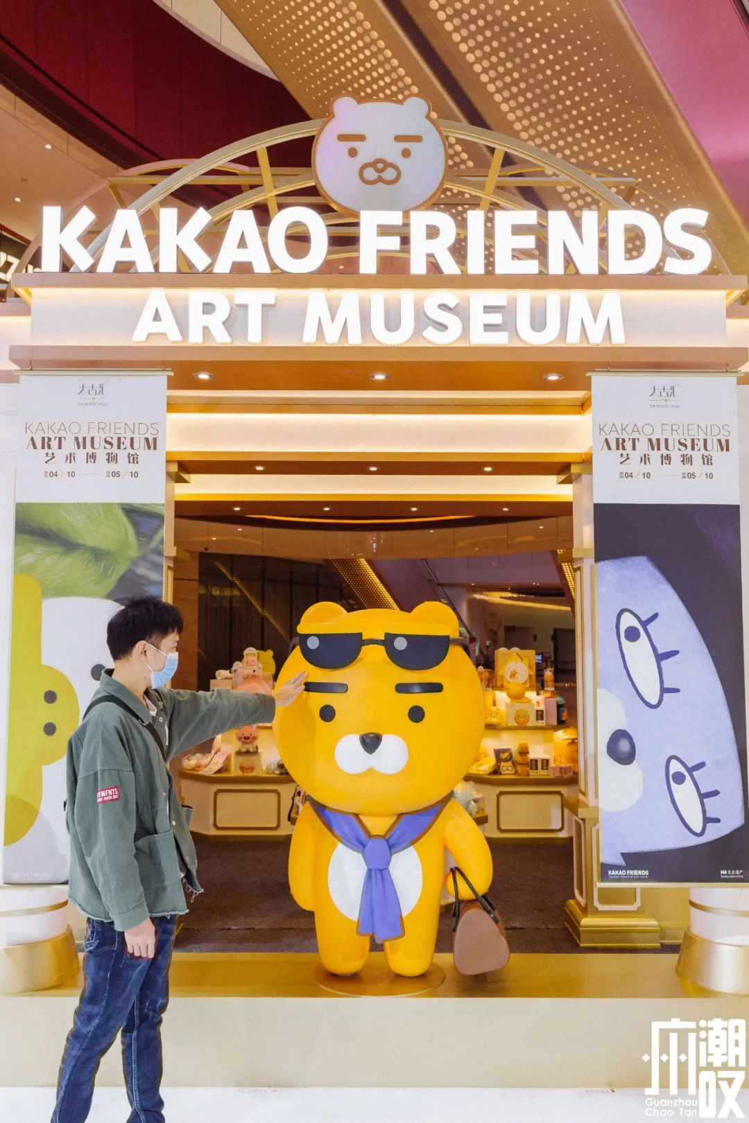 「KakaoFriends」全国首展开在太古汇，...