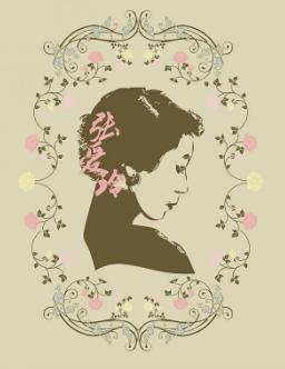 连环套的真实结局,连环套故事梗概