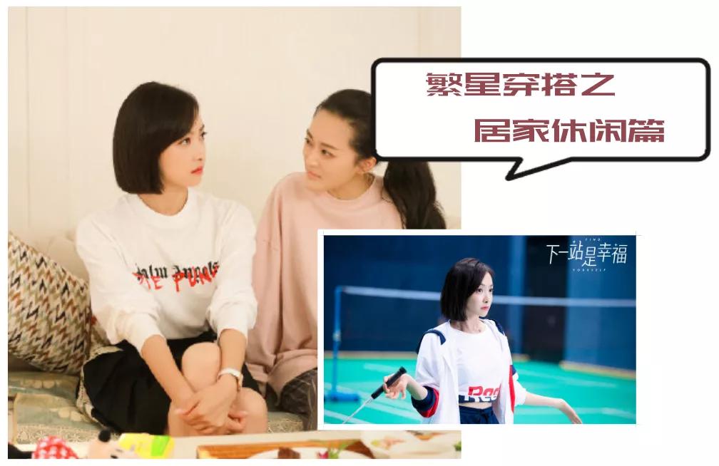 贺繁星职场穿搭,跟贺繁星学职场穿搭