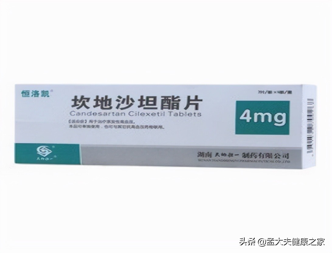 老年人怎么选择合适的降压药,最适合老年人的沙坦类药