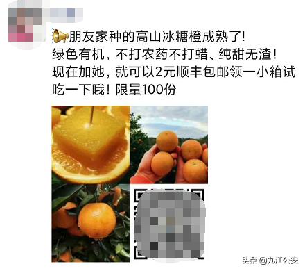 免费试吃水果的套路,试吃水果是不是骗人的