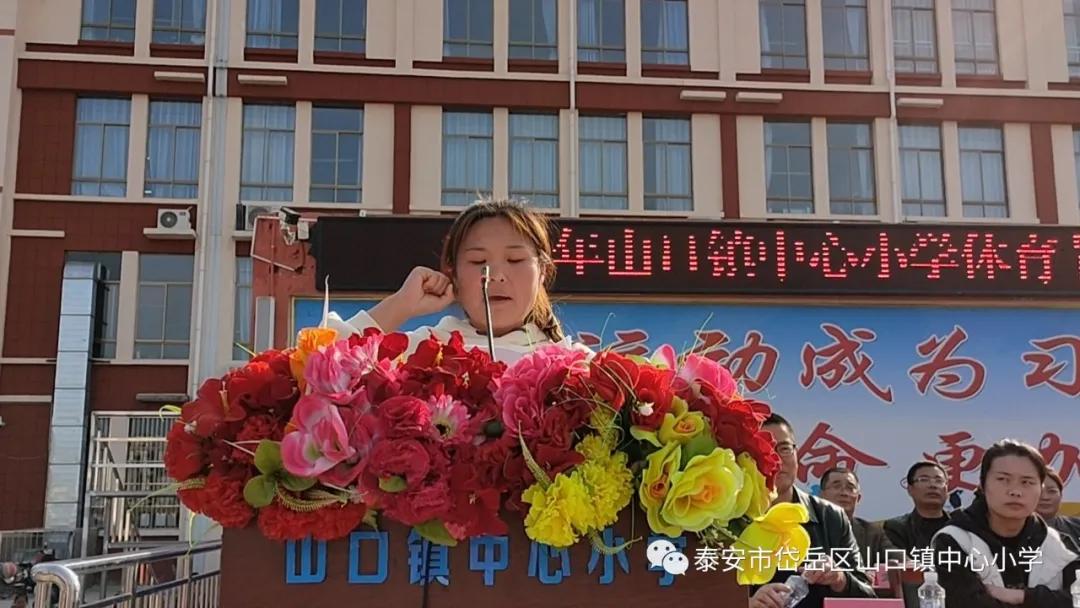 山口镇山口中学校运会,山口镇中心小学秋季运动会第一名