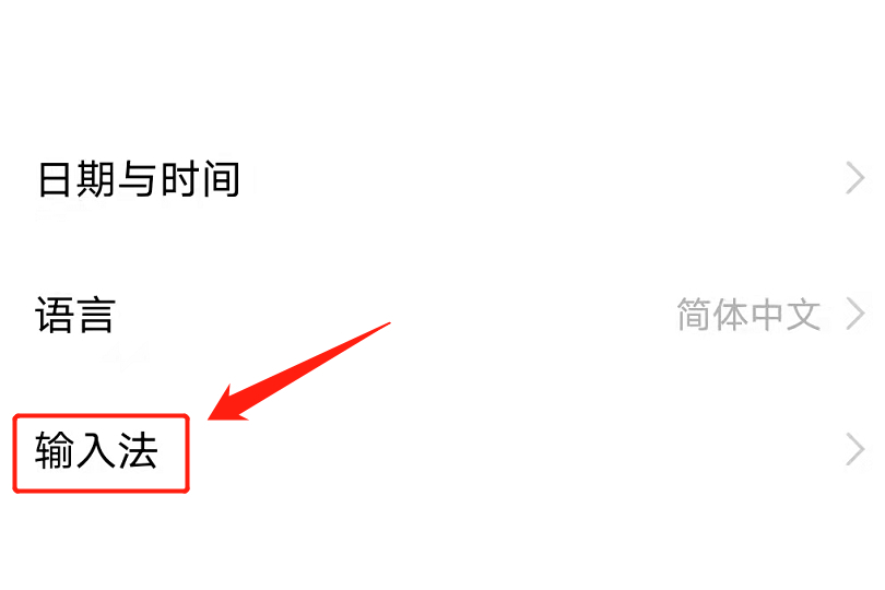 怎样设置手机搜狗输入法,iqoo手机怎么启用搜狗输入法