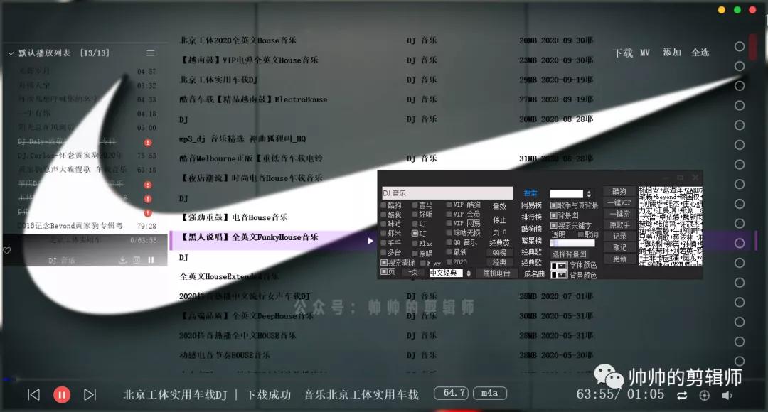 有车一族福利，全网最全车载音乐免费*载下**