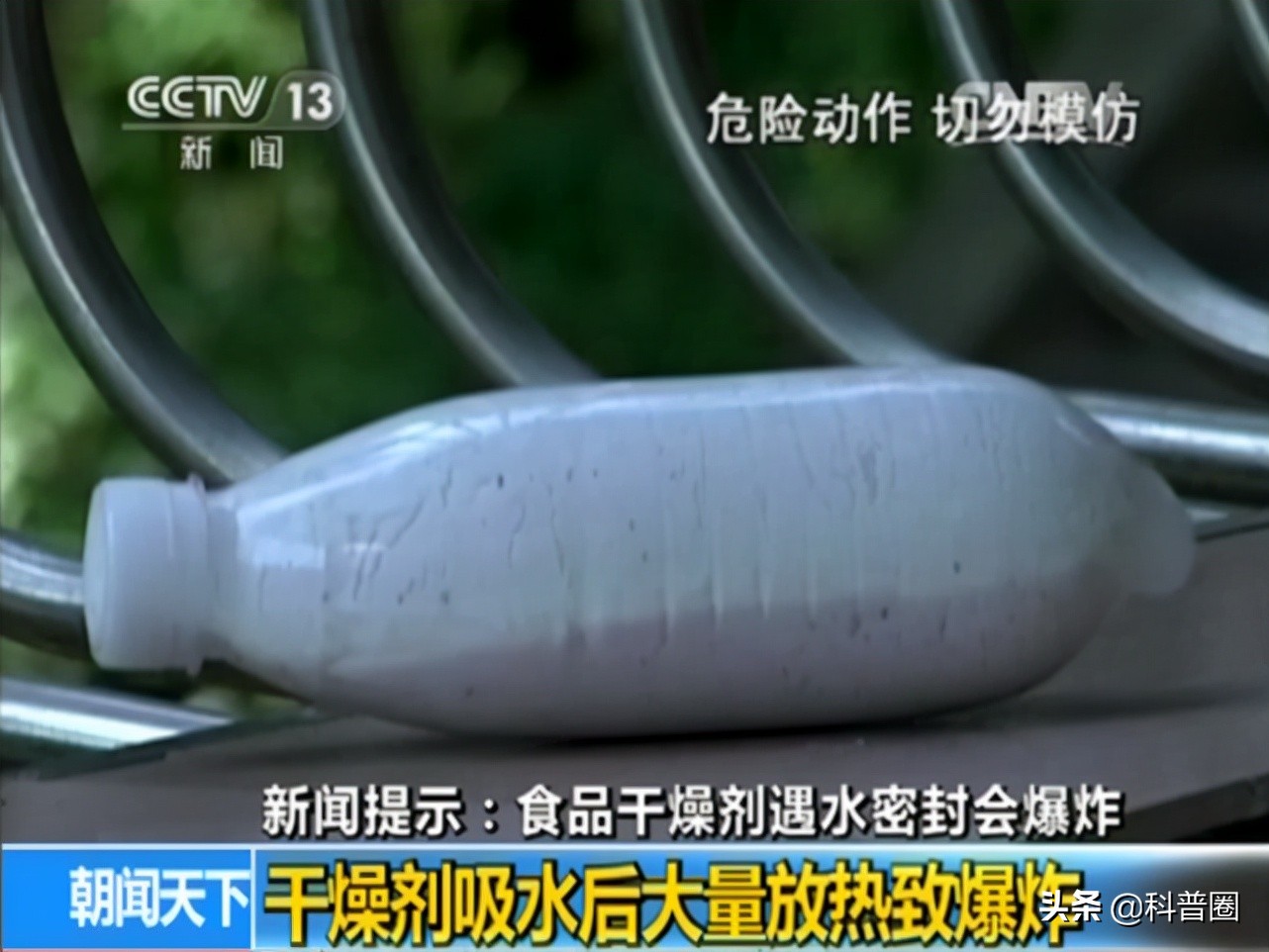 干燥剂遇水爆炸眼睛,干燥剂爆炸伤到眼睛的视频