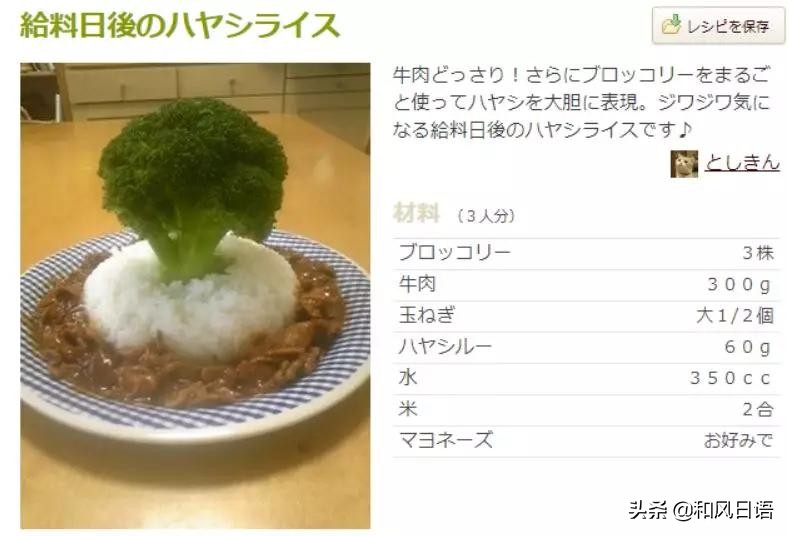 日本发工资前后的状态,日本网友记录打工生活