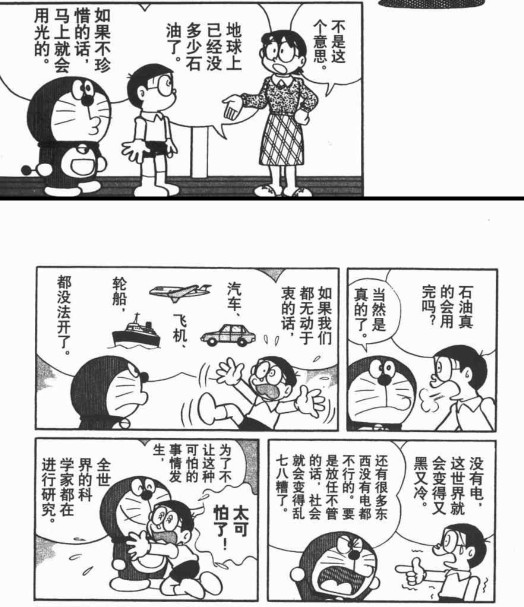 大雄睡懒觉,为什么大雄爱睡懒觉