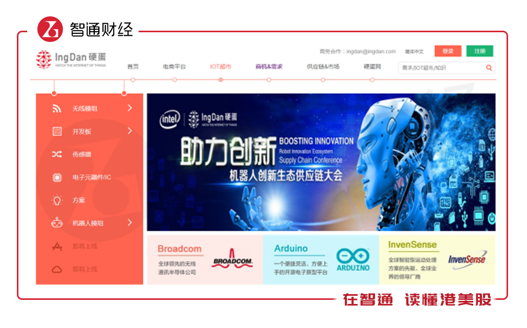 硬蛋板块增长4.5倍,科通芯城的产业互联网转型之路