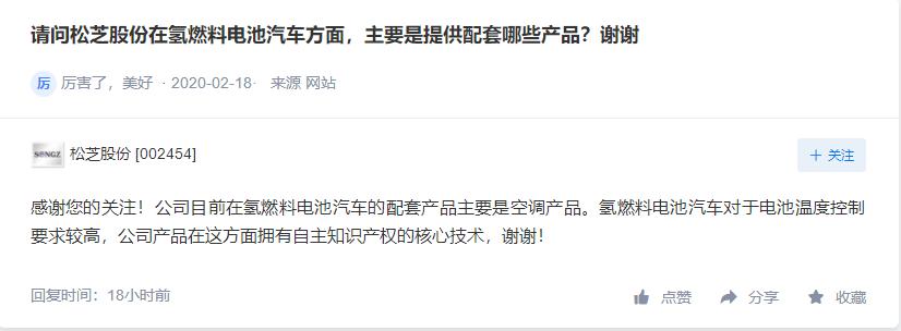 松芝新能源空调股份,松芝股份新能源车空调