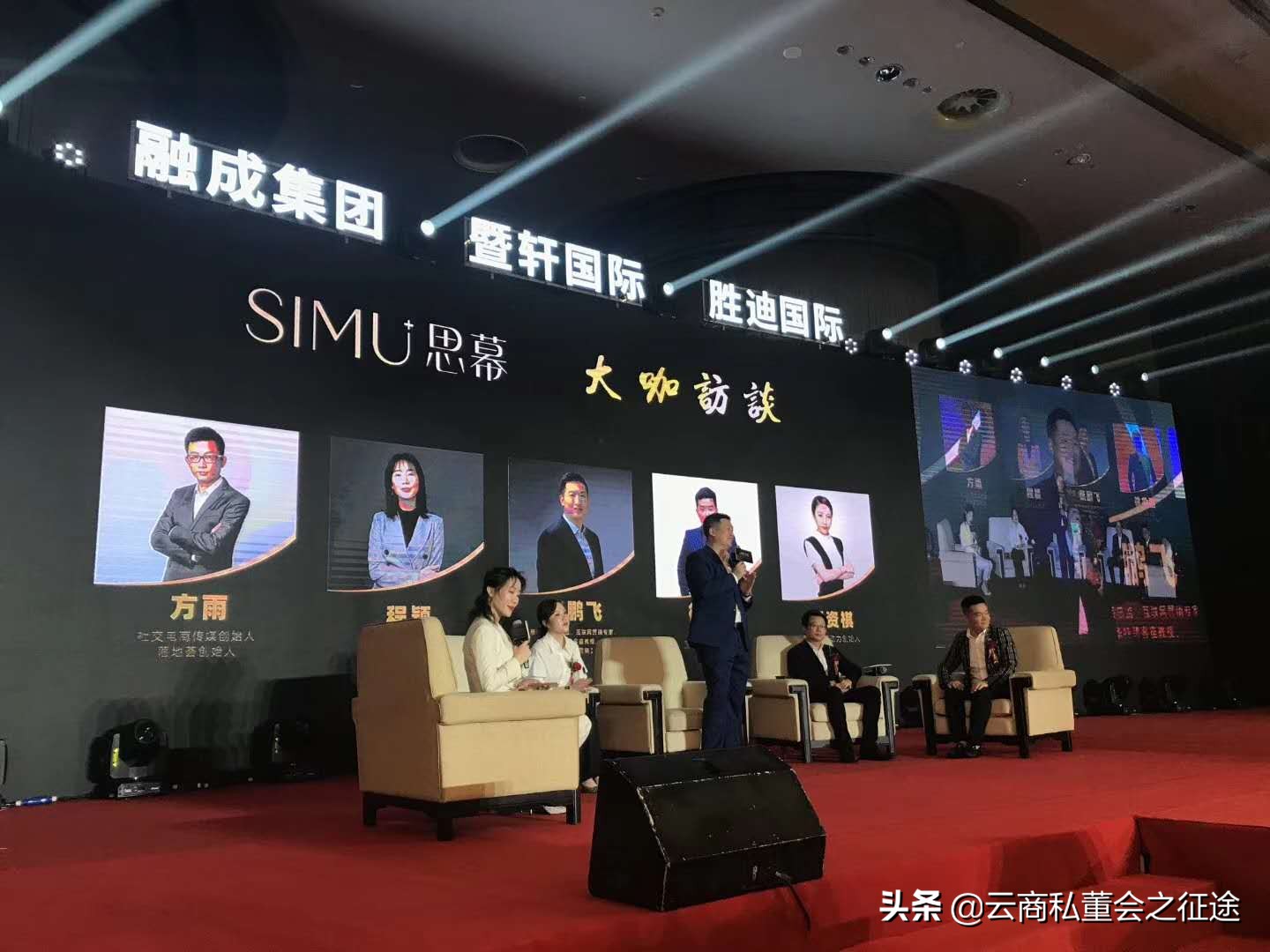 燕鹏飞老师受邀出席私董会学员企业融成集团新品发布会