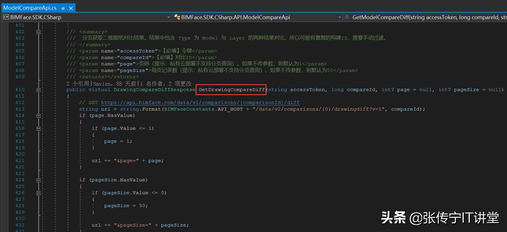 C#开发BIMFACE系列42服务端API之图纸对比