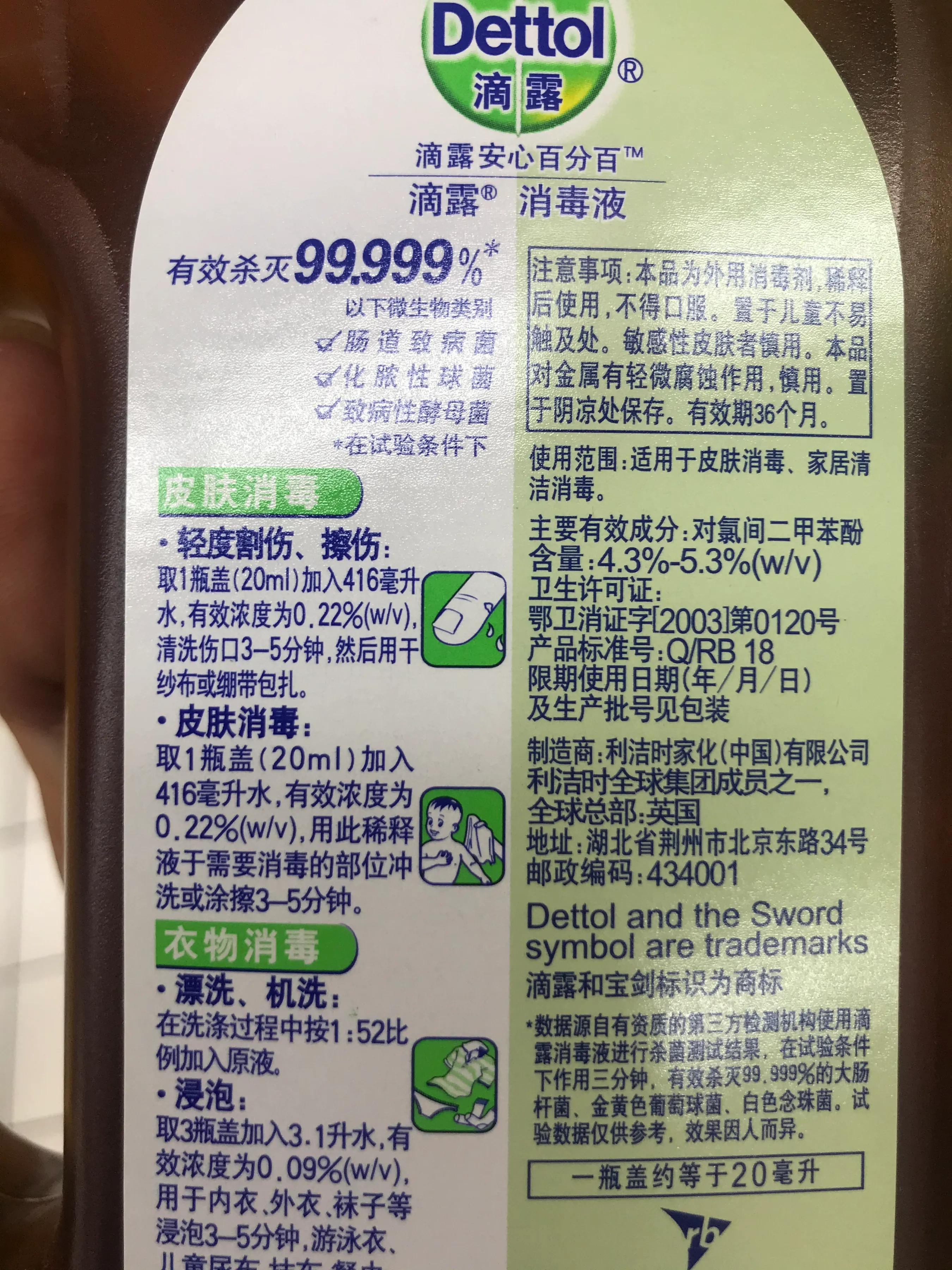 如何选购有效的消毒液,消毒液选哪一款好