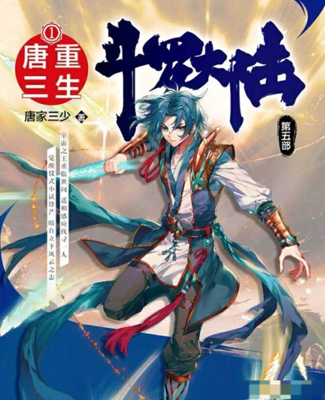 辰东和唐家三少哪个先写小说,唐家三少和辰东谁的书好