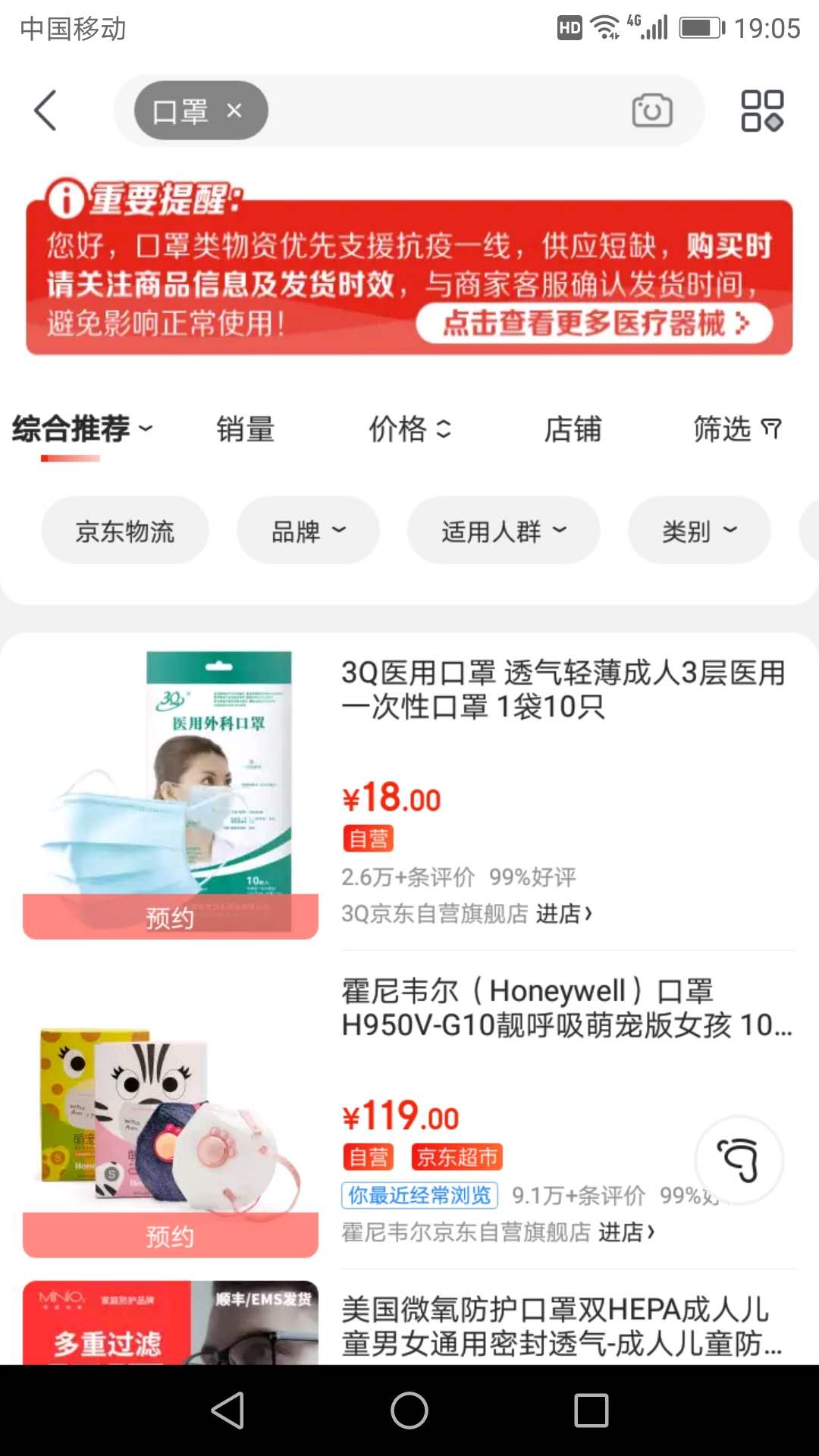 成都现在买得到口罩吗,现在成都哪些渠道可买口罩