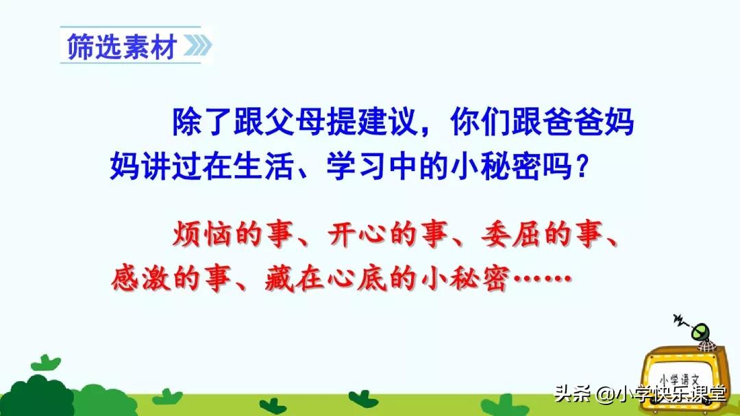 部编版四年级作文写信格式,四年级第七单元写信作文300字优秀