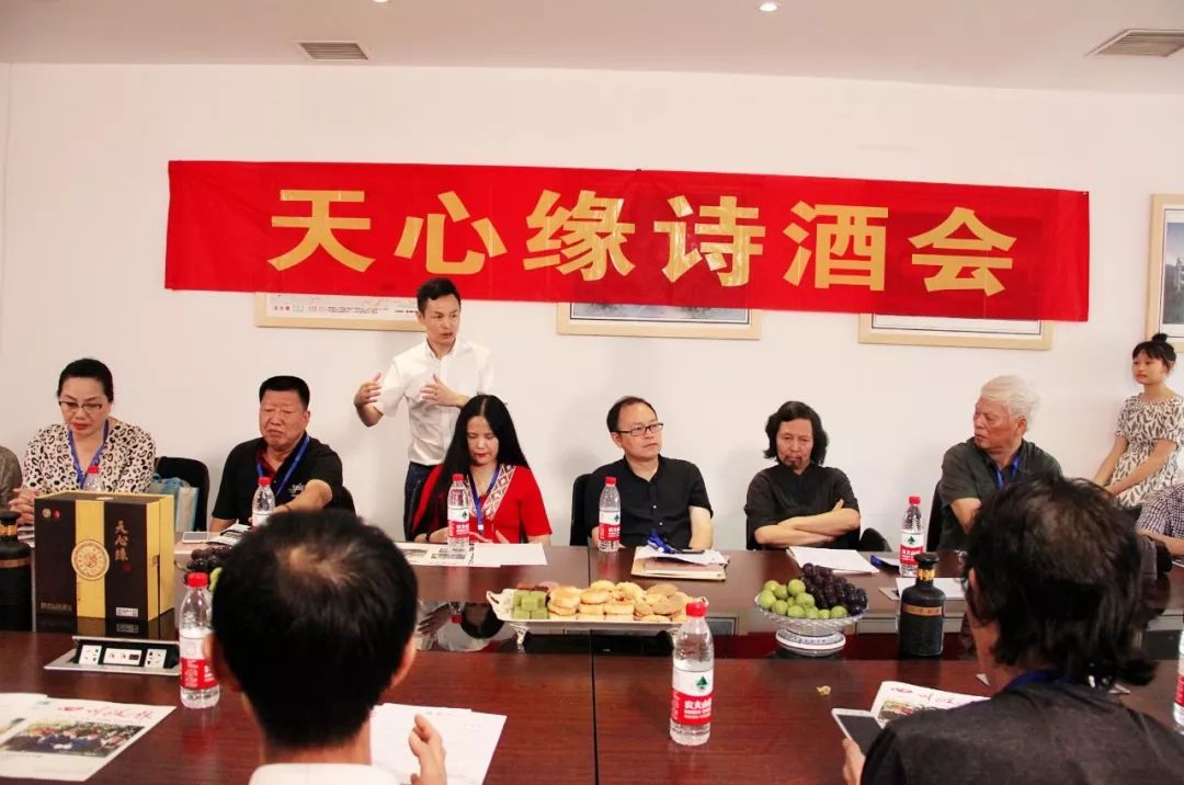 “天心缘诗酒会”成功举办