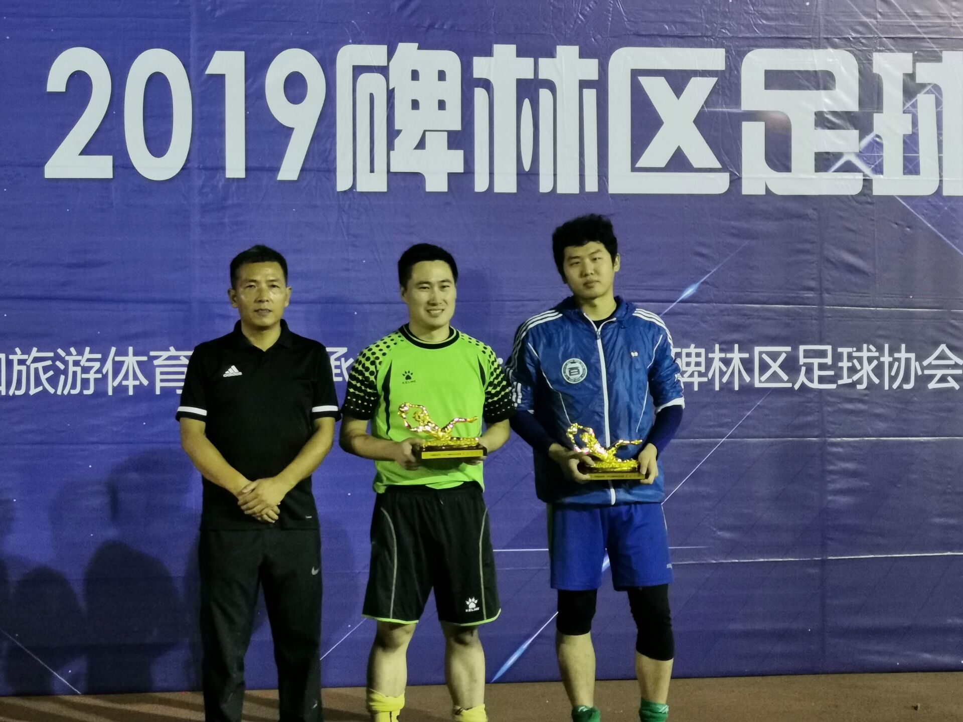 2019黄岛区体彩杯足球赛,中国体彩杯锦标赛