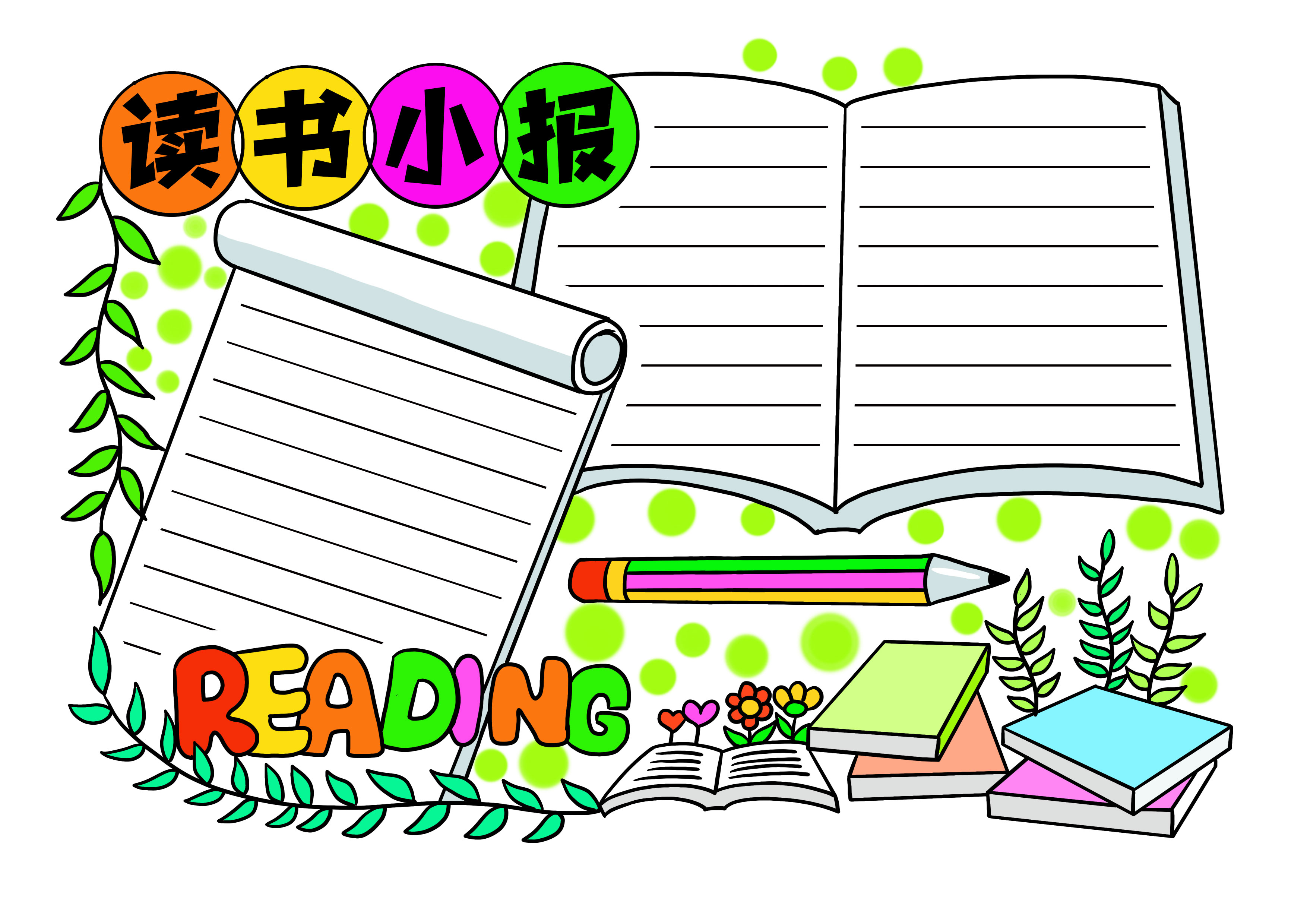 读书手抄报模板和爱国手抄报模板,让孩子爱上读书手抄报模板