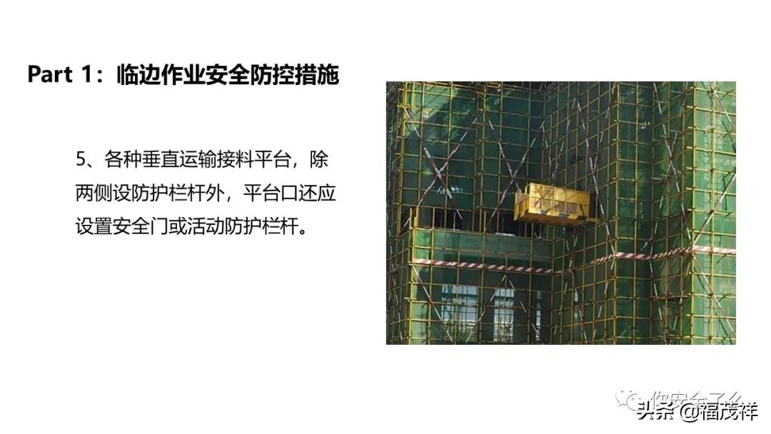 江苏省一天内连续发生高处坠落事故！高处作业培训是怎么做的？