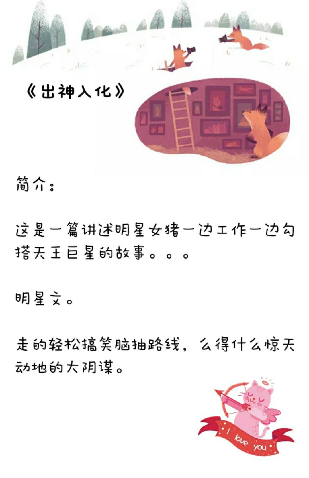 超甜的娱乐圈宠文短篇小说完结,娱乐圈超甜超宠的小说