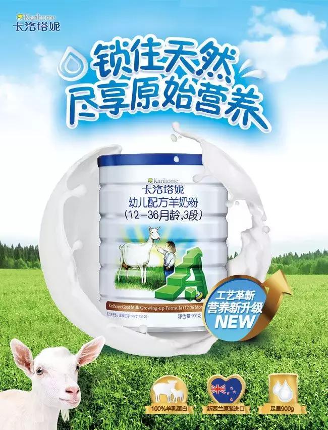 国产羊奶粉十大放心奶粉品牌,羊奶粉哪个品牌的好求推荐