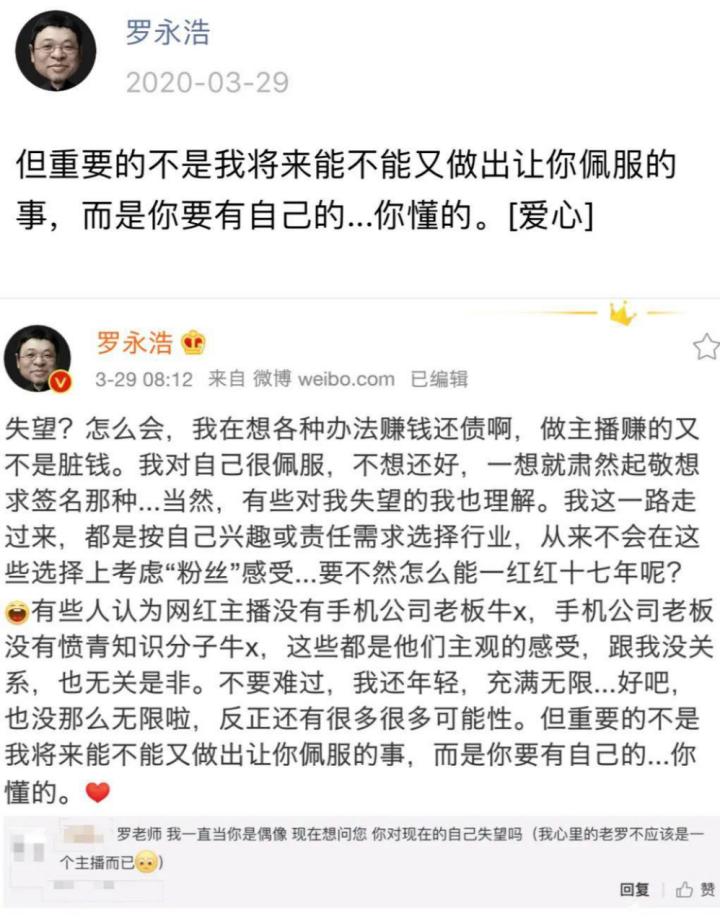 罗永浩怎样从破产阴影中走出来,罗永浩失败者心态