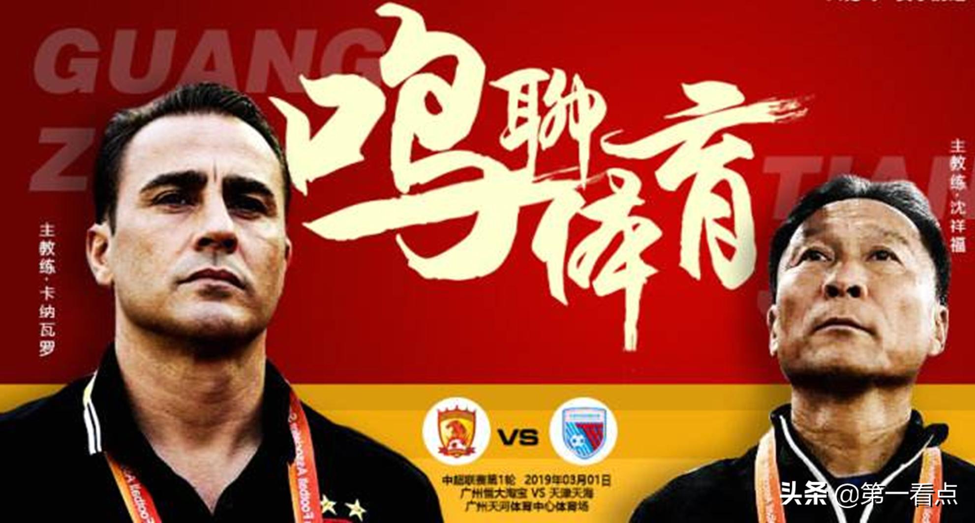 恒大解约球员是因为什么,天海申请退出中超原因