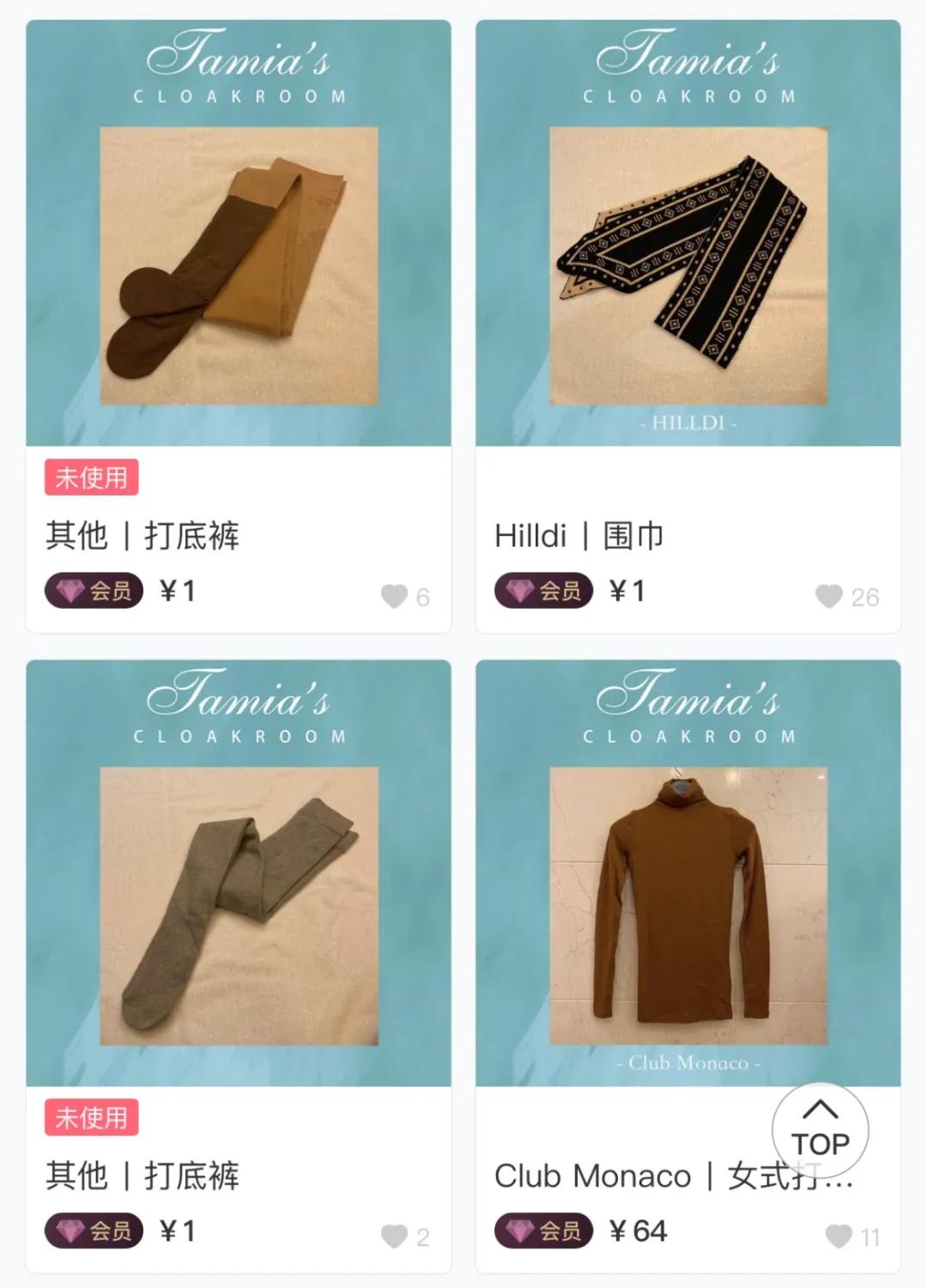 沈梦辰的闲鱼被爆高价坑粉丝，她怎么又翻车了