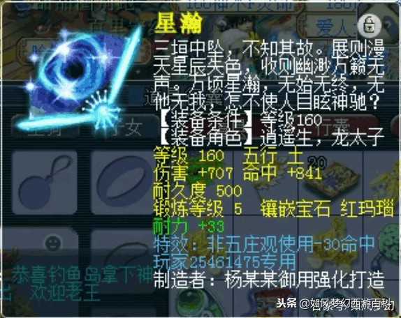 梦幻西游渔岛149联,梦幻西游钓鱼100万