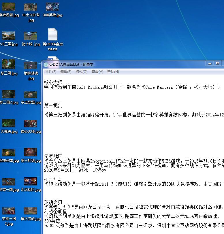 dota游戏都有哪些,dota游戏有哪些